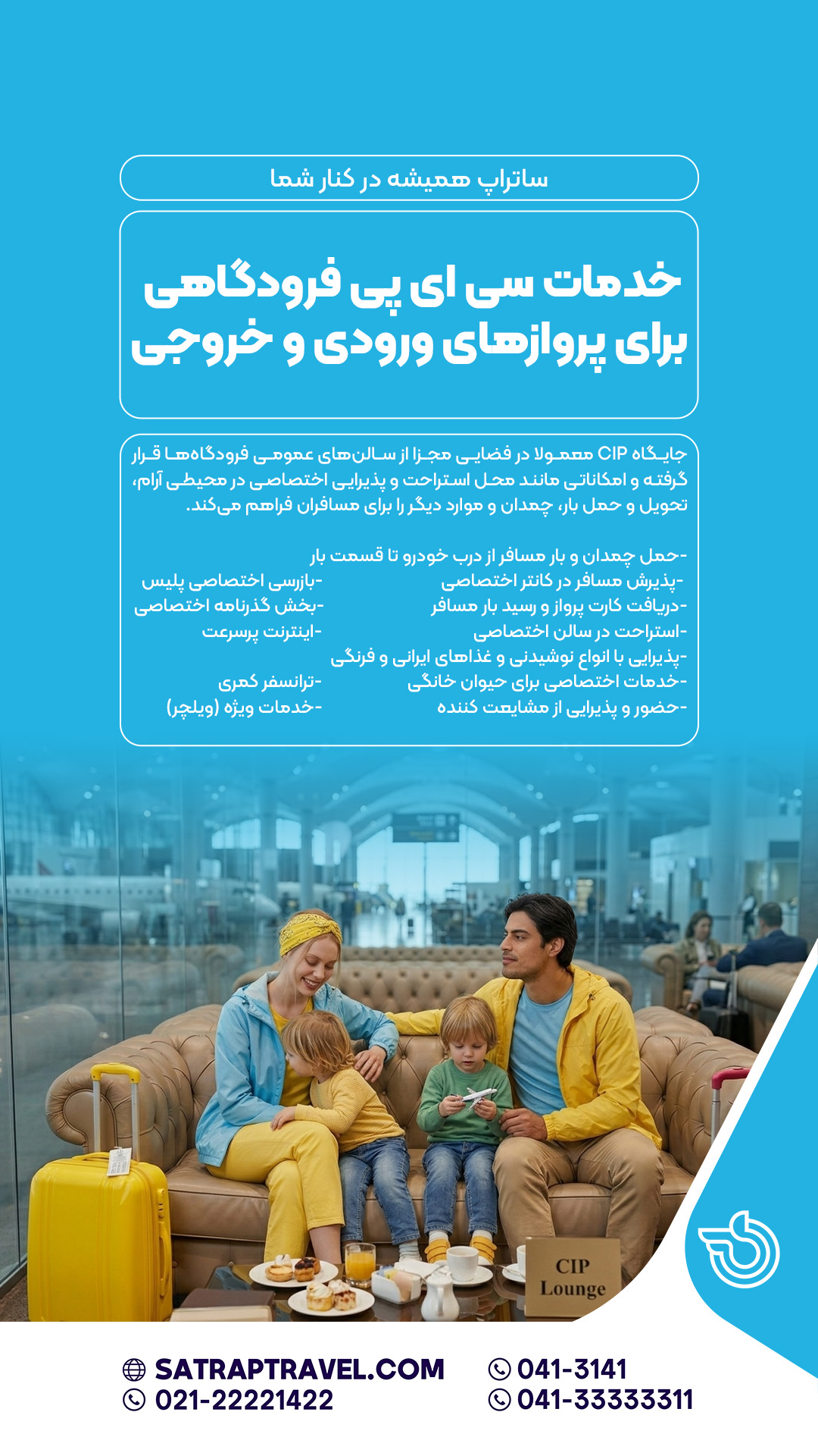 خدمات cip