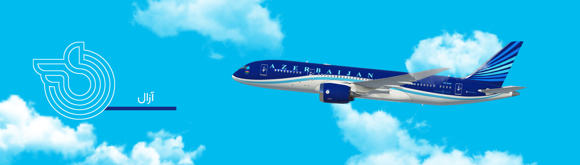 Azal (2).jpg