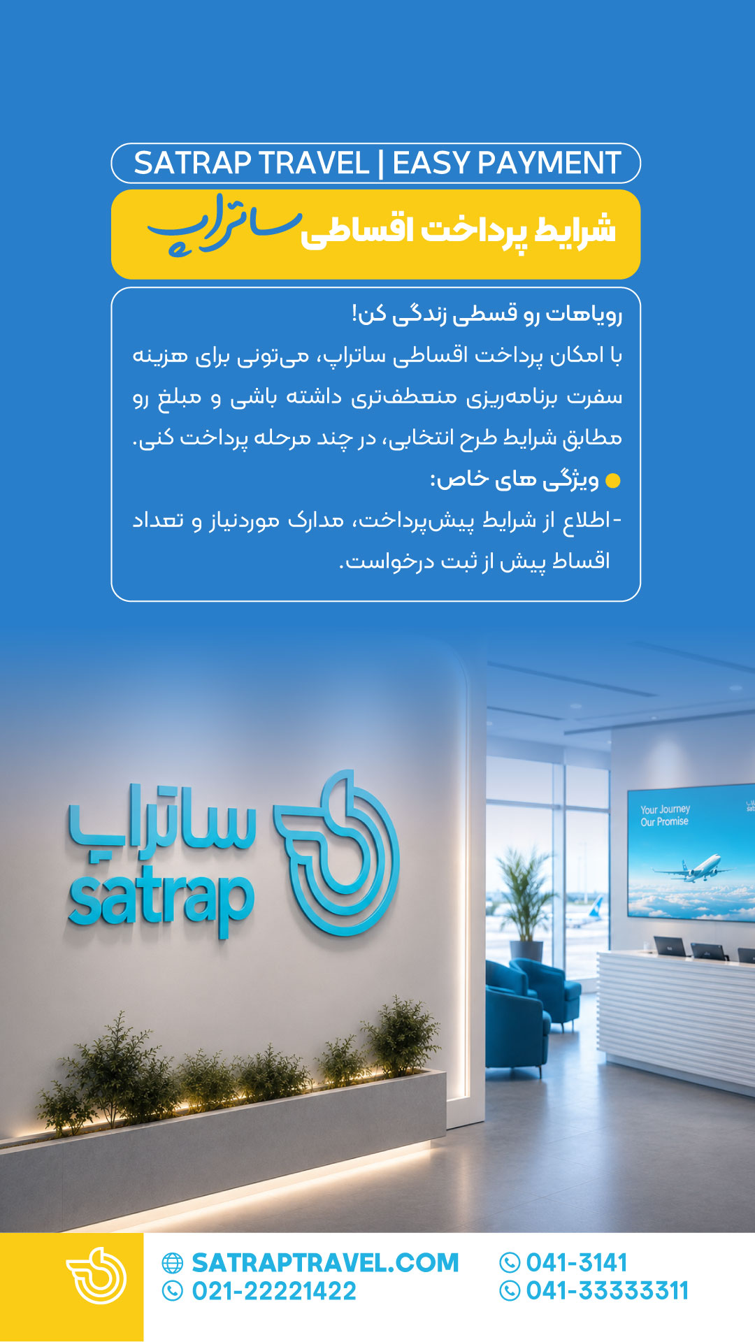 پرداخت اقساطی
