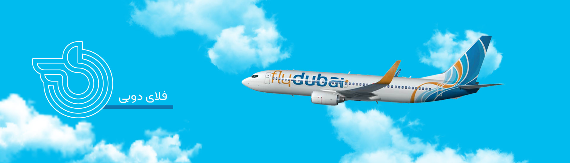 FlyDubai (2).jpg