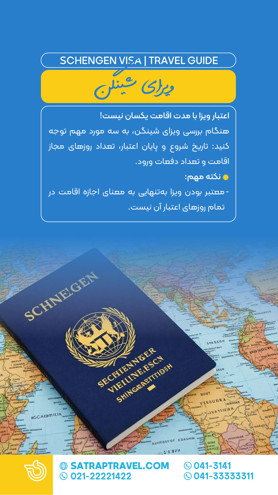 ویزای شنگن