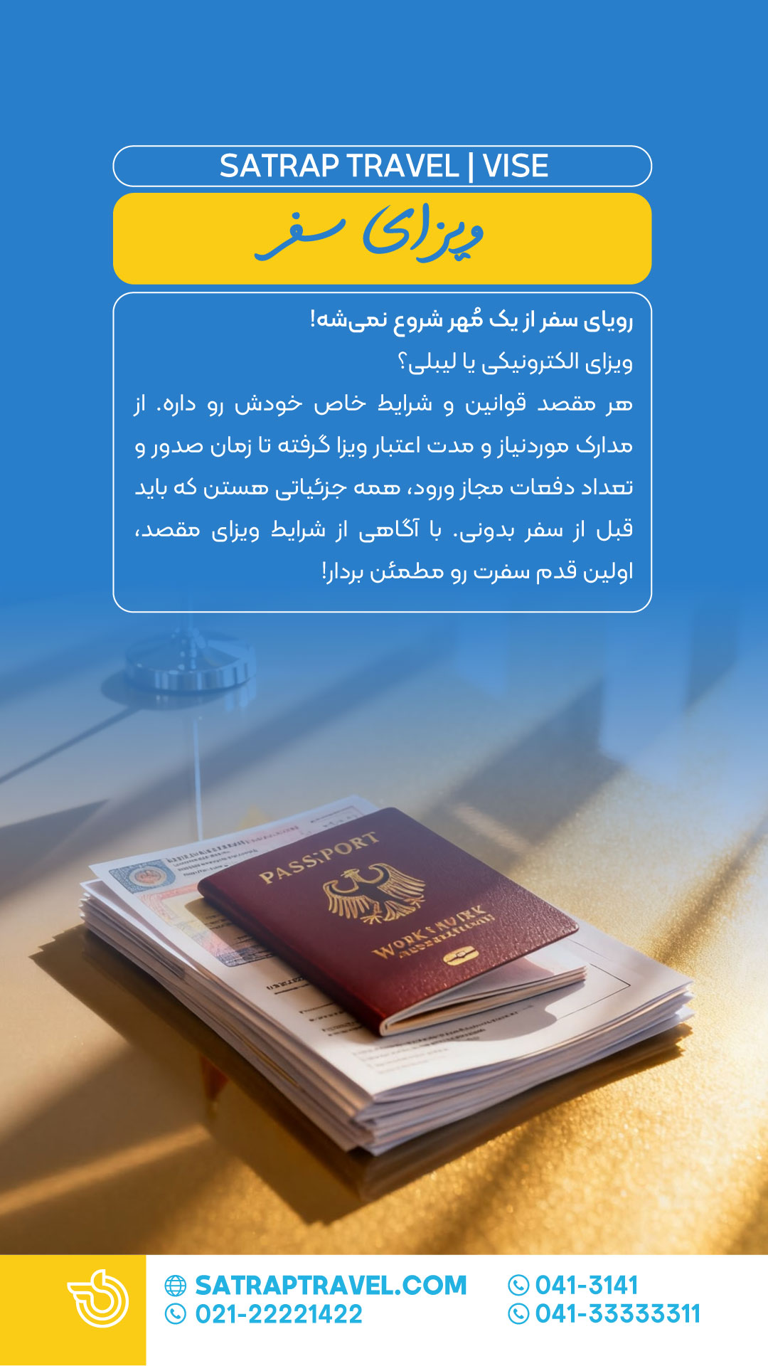 ویزای سفر