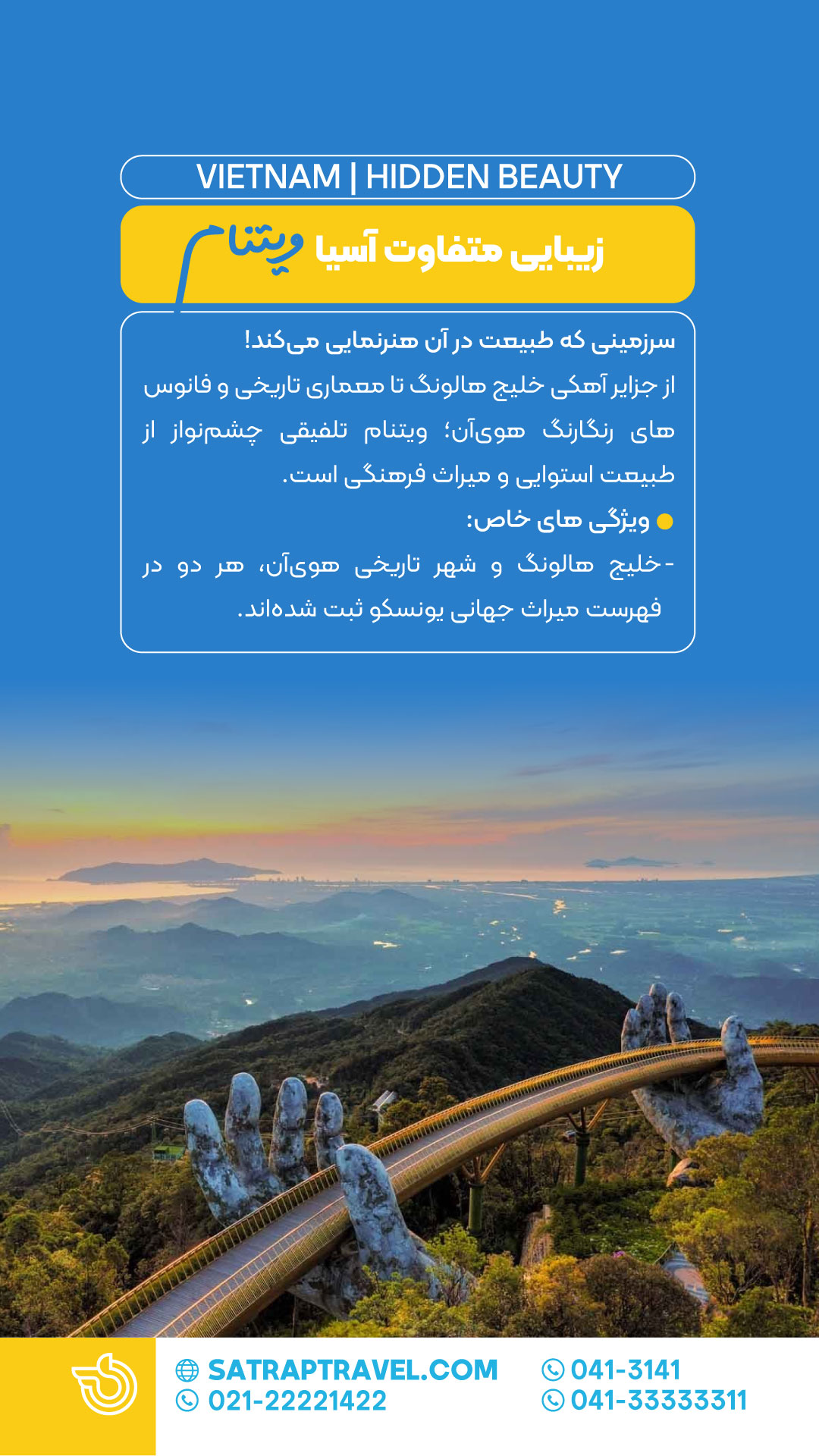 ویتنام