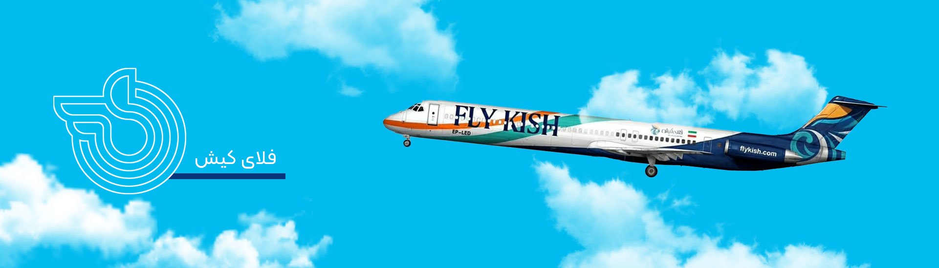 FlyKish.jpg