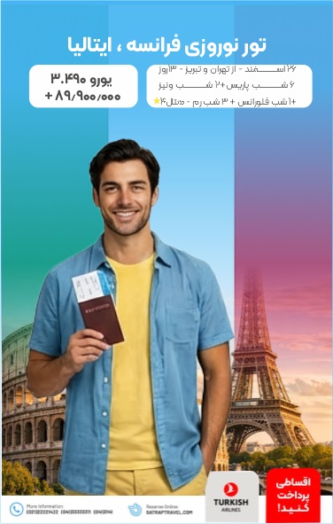 فرانسه ایتالیا