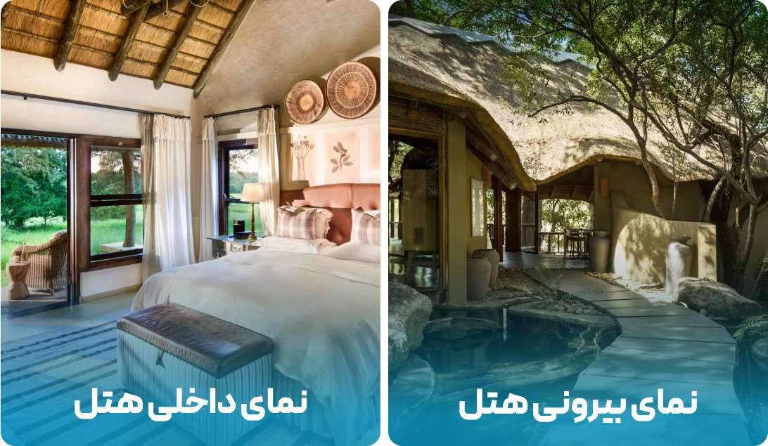 هتل سینگیتا سابی سند آفریقای جنوبی
