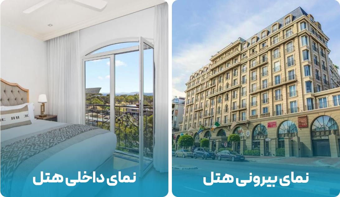 هتل کیپ رویال لاکچری سوییت در آفریقای جنوبی