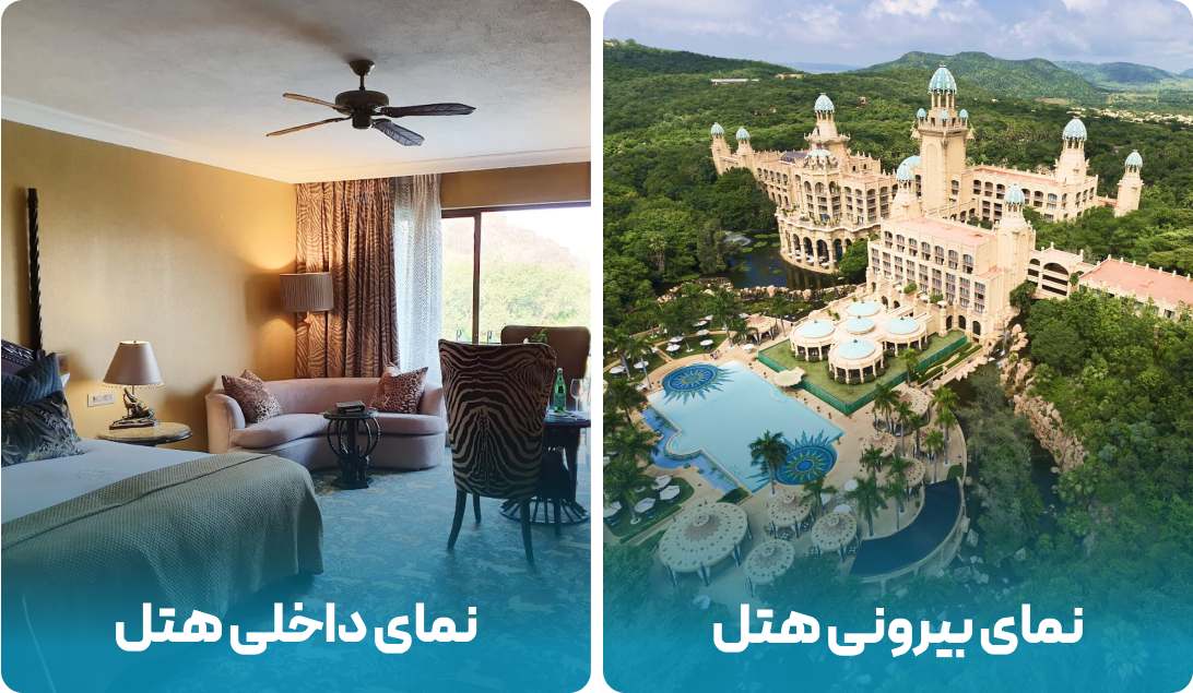 هتل کاخ شهر گمشده | The Palace of the Lost City