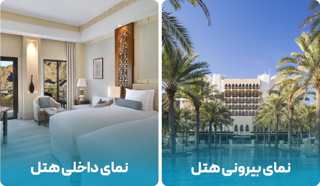 هتل ال بوستان پالاس آ ریتز کارلتون مسقط عمان
