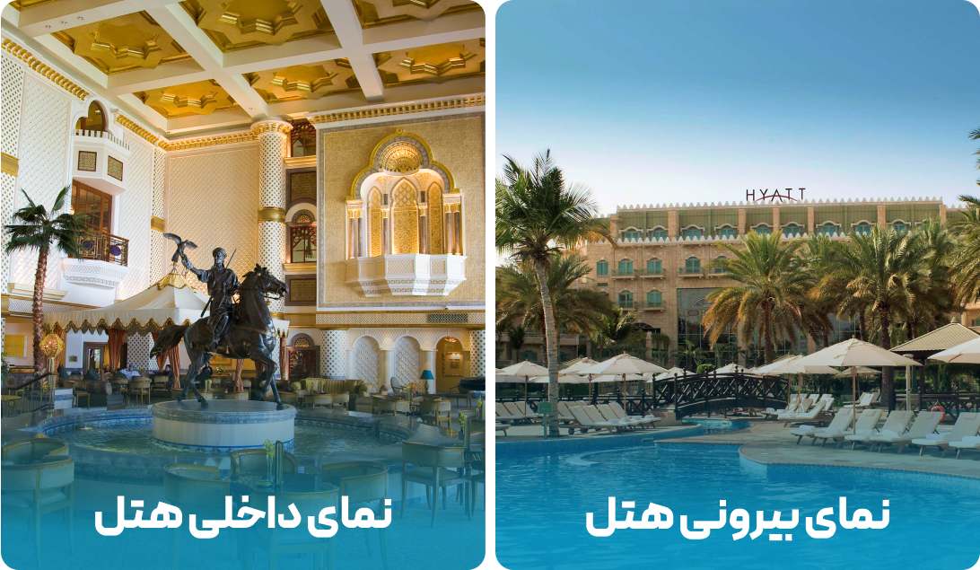 هتل گرند حیات عمان 
