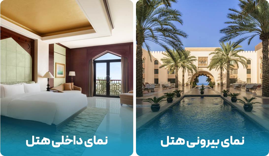 هتل شانگری لا الحسن عمان