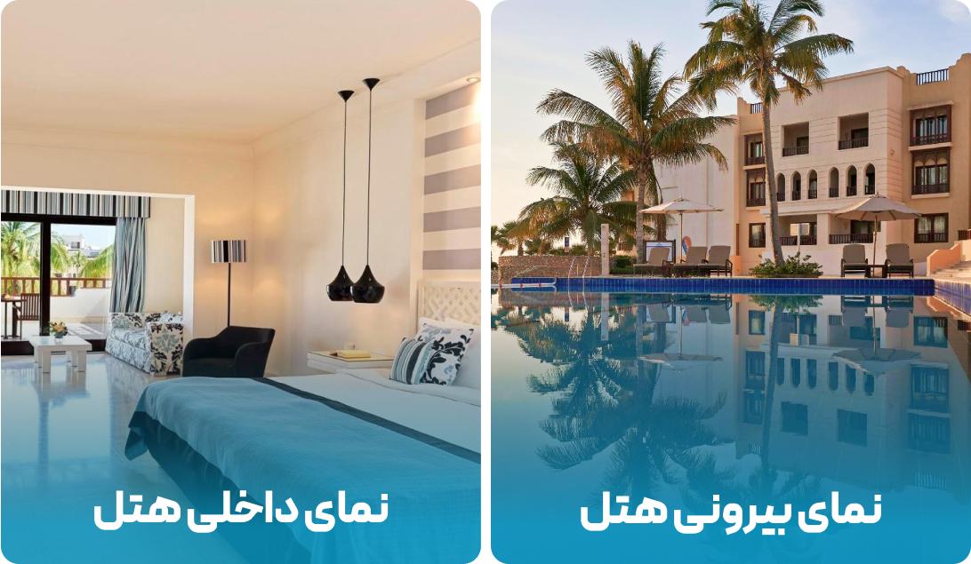 هتل جوویرا عمان